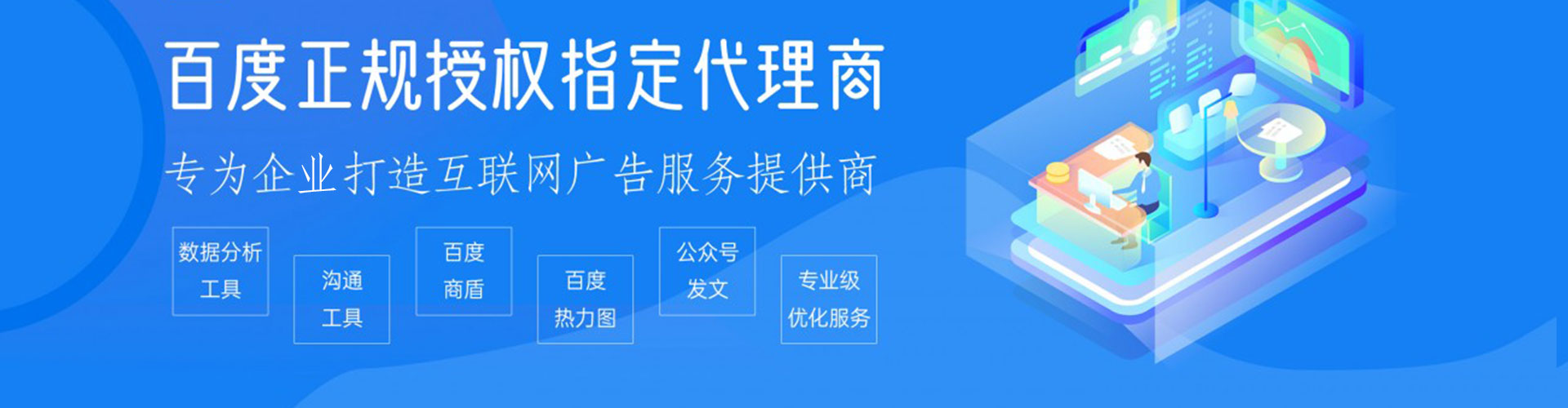 万里sem运营
