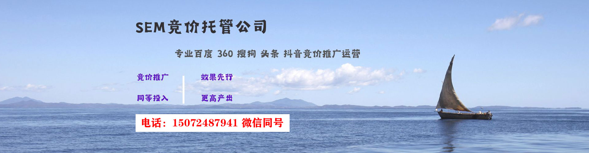万里竞价代运营